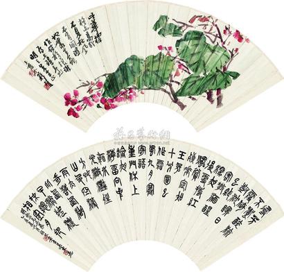 王个簃 吴东迈 1935年作 海棠花图 篆书 扇片