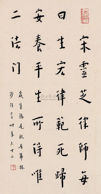 弘一 1941 行书 屏轴