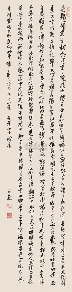 沈尹默 行书 立轴