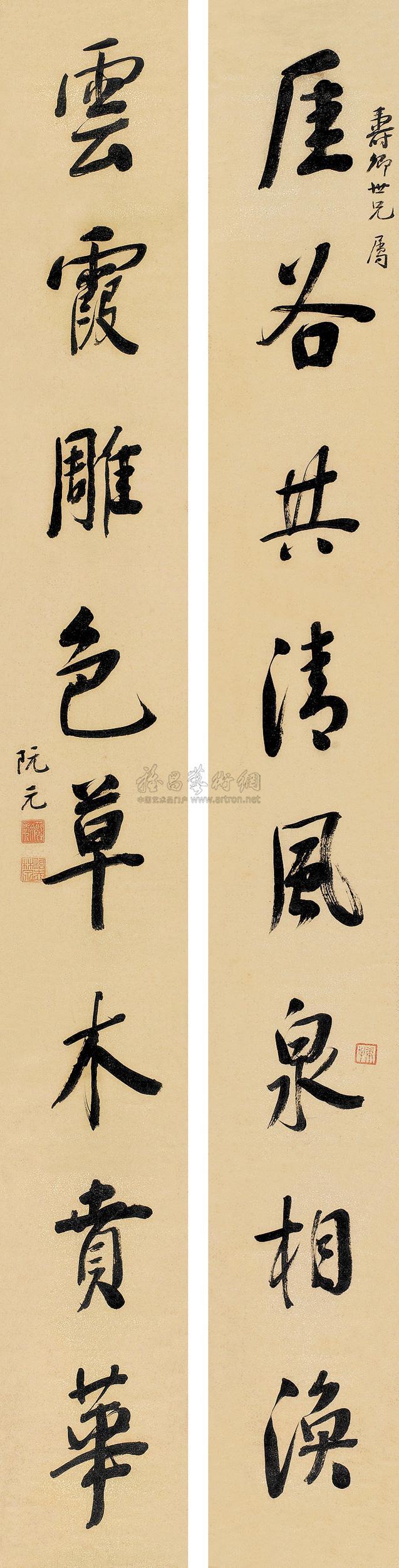 lot:8 阮元 庚子(1840) 行书八言 对联