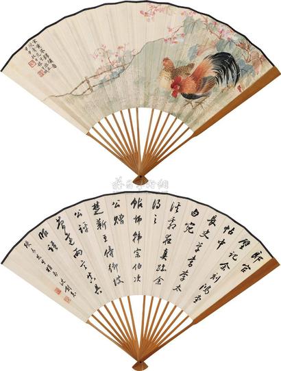 张守成 沈剑知 甲申（1944）年作 锦绣图 行书 成扇