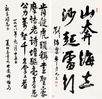 刘海粟 夏伊乔 1978、1988年作 行书 （二帧） 镜片