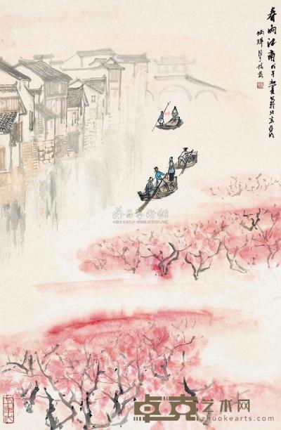 亚明 戊午（1978年）作 春雨江南 屏轴 69×45cm