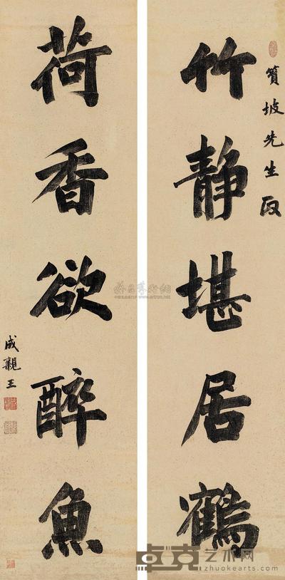 成亲王 楷书五言联 对联片 134×32.5cm×2