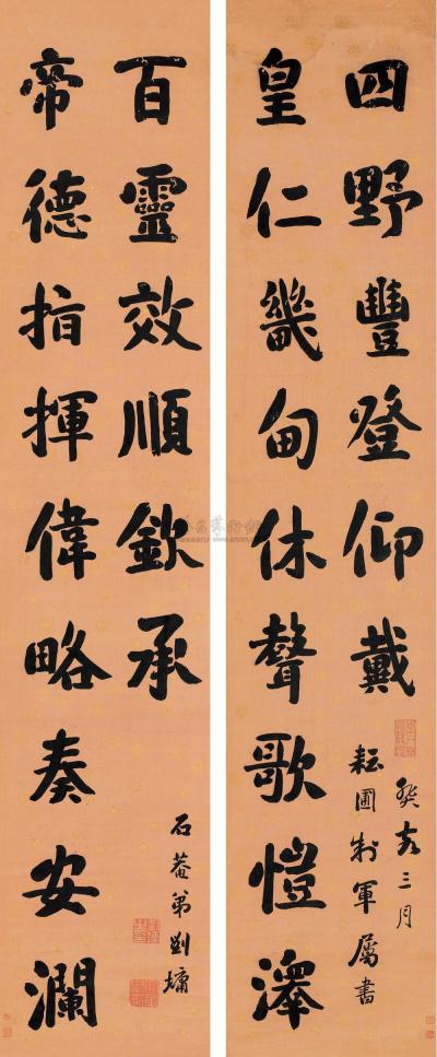 刘墉（古） 癸亥（1803年）作 楷书十五言龙门对 对联