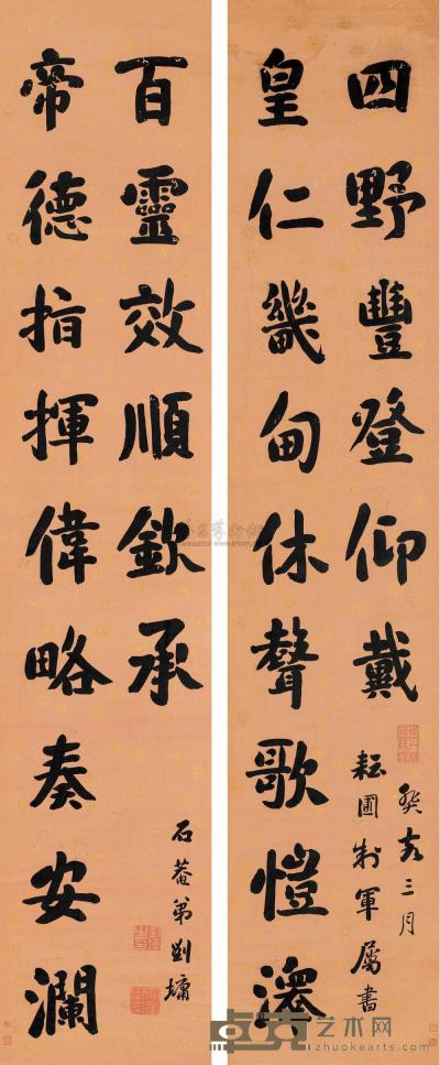 刘墉（古） 癸亥（1803年）作 楷书十五言龙门对 对联 208×42cm×2