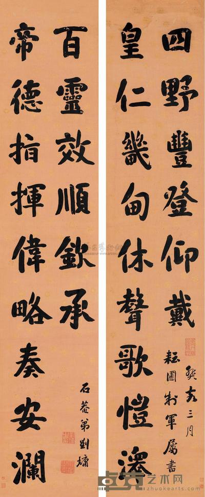 刘墉(古) 癸亥(1803年)作 楷书十五言龙门对 对联 208×42cm×2