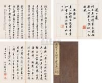 吴云 光绪（1877）年作 临书册页 册页 （十六开选三）