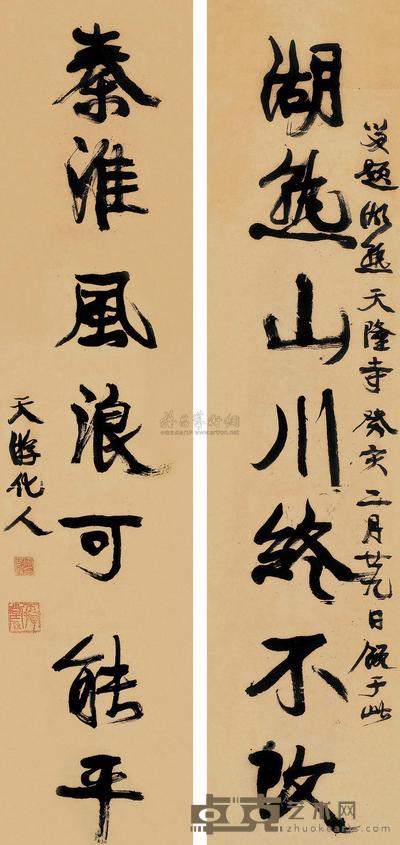 康有为 癸亥（1923）年作 行书七言联 对联 137×35cm×2