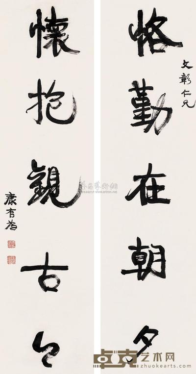 康有为 行书五言联 对联 155×40cm×2