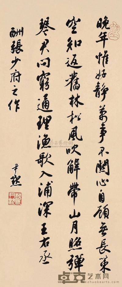 沈尹默 行书王维诗 镜片 69×29cm