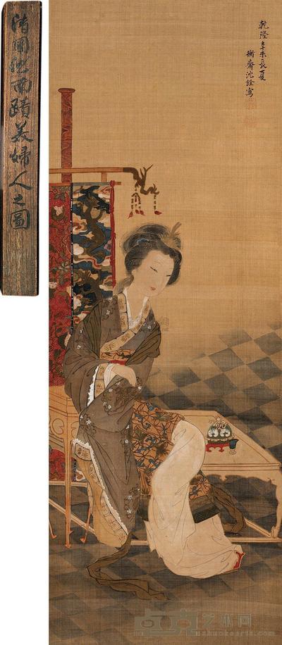 沈铨 乾隆辛未（1751）年作 仕女闲情 立轴 110×40cm