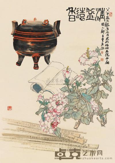 郑百重 清益远香 镜片 98×69cm