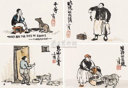 丰子恺 人物故事 镜框