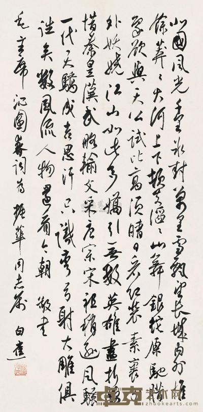 白蕉 行书《沁园春雪》 立轴 69×35cm