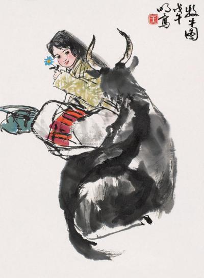 王明明 戊午（1978）年作 牧牛图 镜框