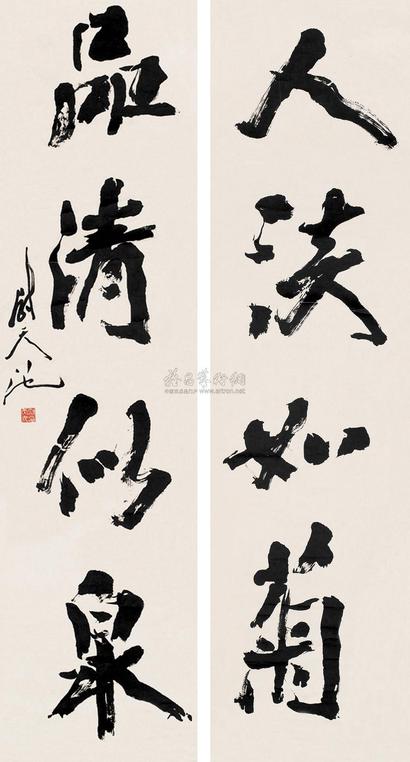 尉天池 行书四言联 对联