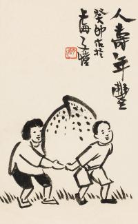 丰子恺 癸卯（1963）年作 人寿年丰 镜片