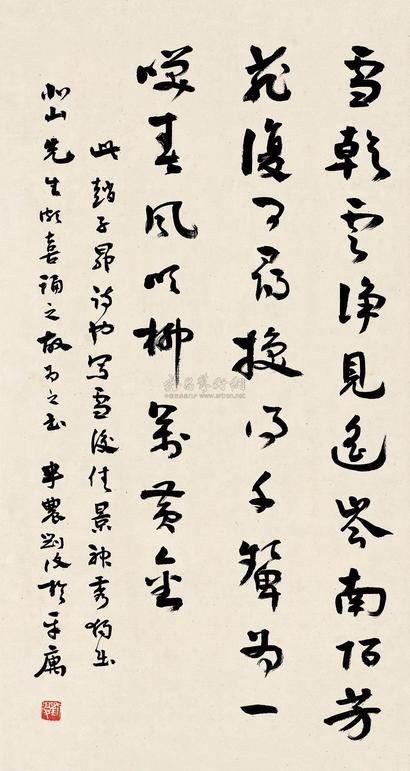刘半农 行书 立轴