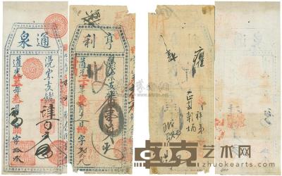 清代福建省福州府存世最早之流通钞票实物两种：道光廿五年（1845年）通泉肆百文 