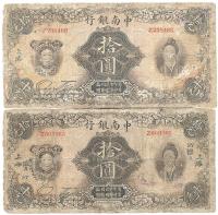 民国十六年（1927年）中南银行五女图拾圆共2枚