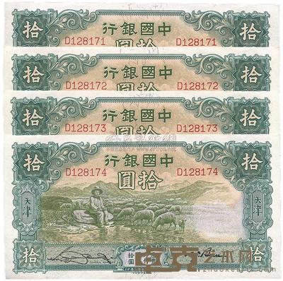 民国二十三年（1934年）中国银行牧羊图拾圆 