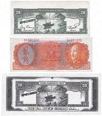 1946年中央银行金圆券贰角试印票2种