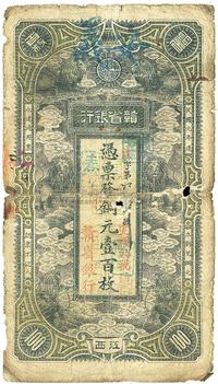 民国元年（1912年）赣省银行铜元壹百枚