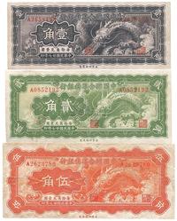 民国廿七年（1938年）中国联合准备银行小龙壹角、贰角、伍角共3枚全套