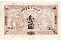 上海南海观音弟子禅才壹圆
