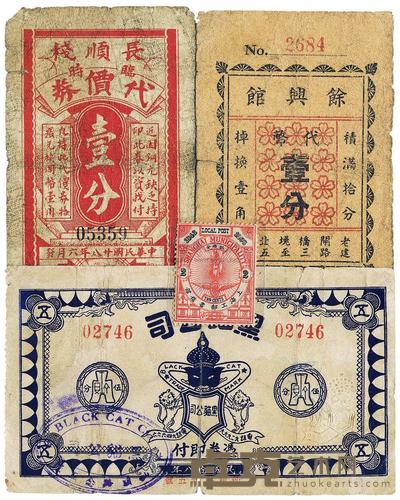 黑猫公司1939年伍分 
