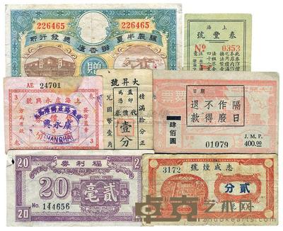 上海泰丰号5分 