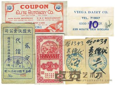 后滕协兴油饼厂护漕港泰来花饼号1940年伍分 