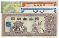 丽都舞厅代价券1939年壹角、贰角