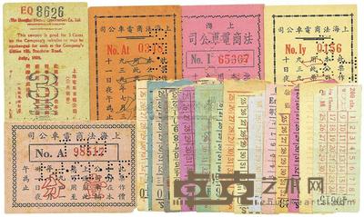 上海电车有限公司三分 