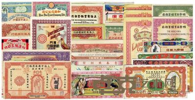 民国时期礼券共67枚不同 