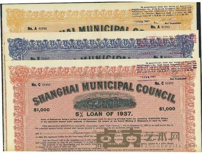上海工部局债券1937年100元、500元、1000元共3张 