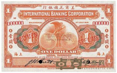 1919年美商花旗银行上海壹圆 
