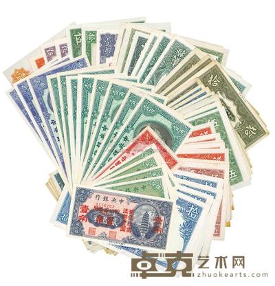 1928-1949年中央银行纸币70枚 