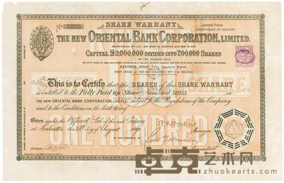 1890年新丽如银行（1884年丽如银行倒闭后再行改组成立）股票100镑 