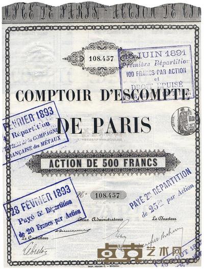 1886年法兰西银行（最早进入中国的非英资外商银行 