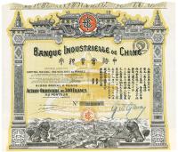 1913年中法实业银行股票500法郎
