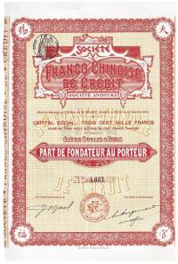 1911年中法信贷公司股票100法郎