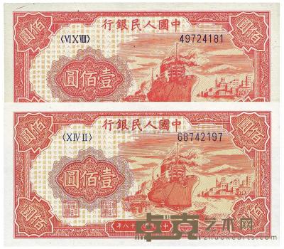 第一版人民币“红轮船”壹佰圆8位号共2枚 