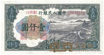第一版人民币“钱江桥”壹仟圆1枚 