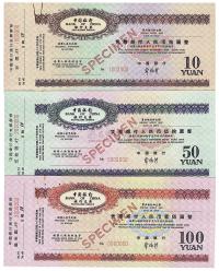 中国银行旅行支票人民币拾圆、伍拾圆、壹佰圆样本券共3枚全套