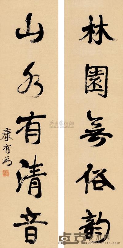 康有为 行书五言 对联 122×29cm×2