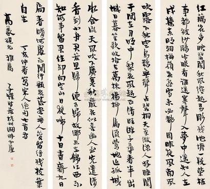 丰子恺 丁亥（1947）年作 行书 （四幅） 屏轴