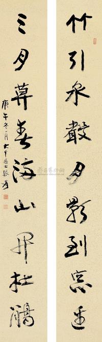 张大千 庚午（1930）年作 行书九言 对联