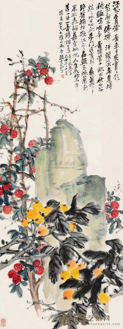 赵云壑 乙丑（1925）年作 枇杷荔枝 立轴 124.5×47.5cm